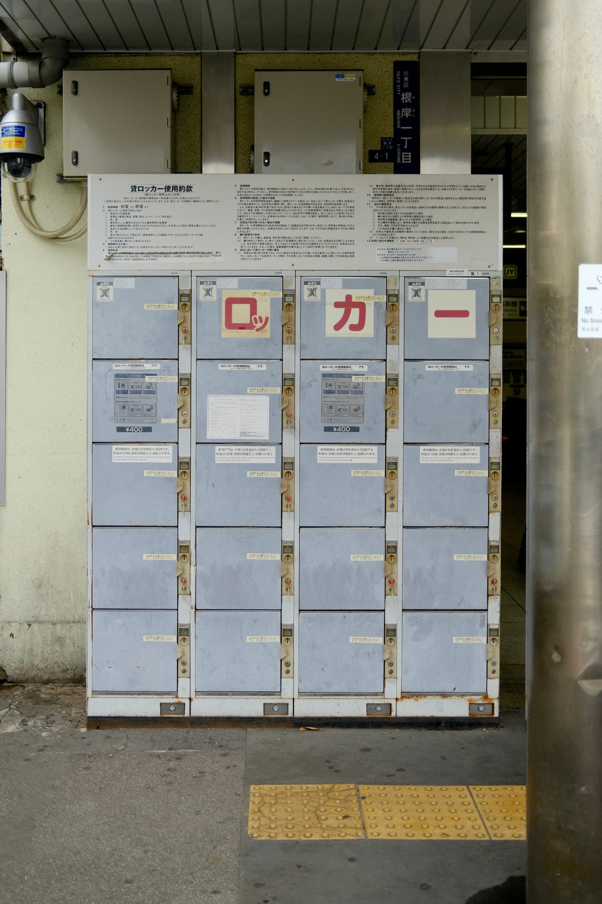 Lockers